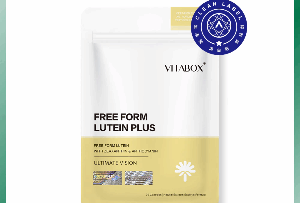 什麼是游離型葉黃素❓ 它跟傳統葉黃素有什麼不同❓